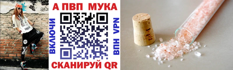 магазин продажи   Жуковский  APVP СК КРИС 