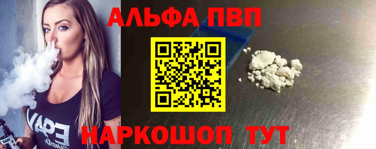 А ПВП СК КРИС  Alpha-PVP крисы CK  Вход с VPN  Жуковский  APVP Crystall 