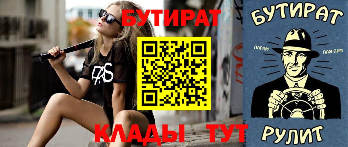 Бутират  Жуковский  БУТИРАТ BDO 33% 