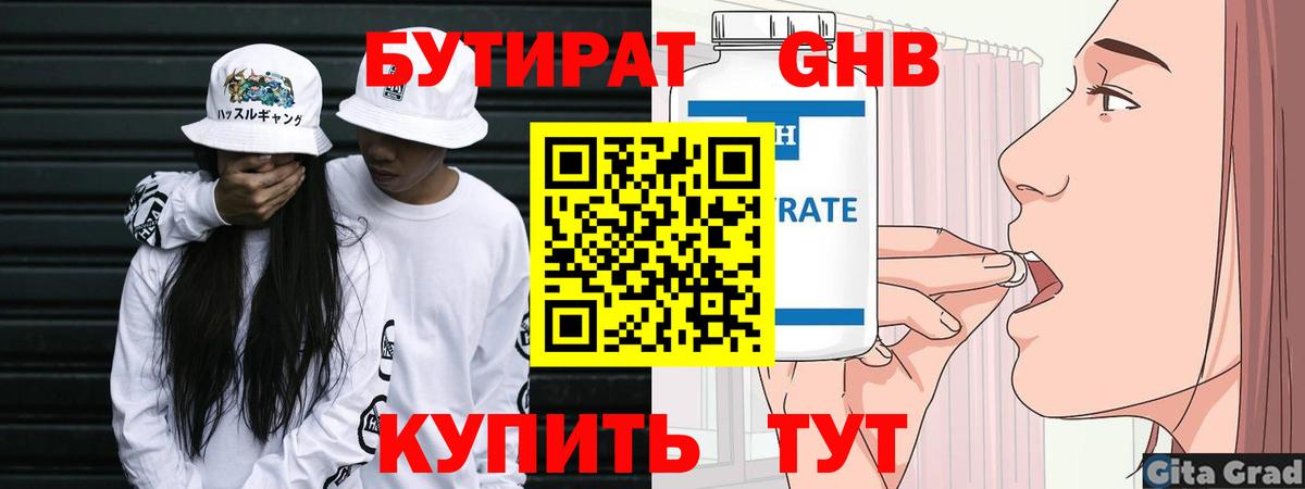 МАРИХУАНА Жуковский