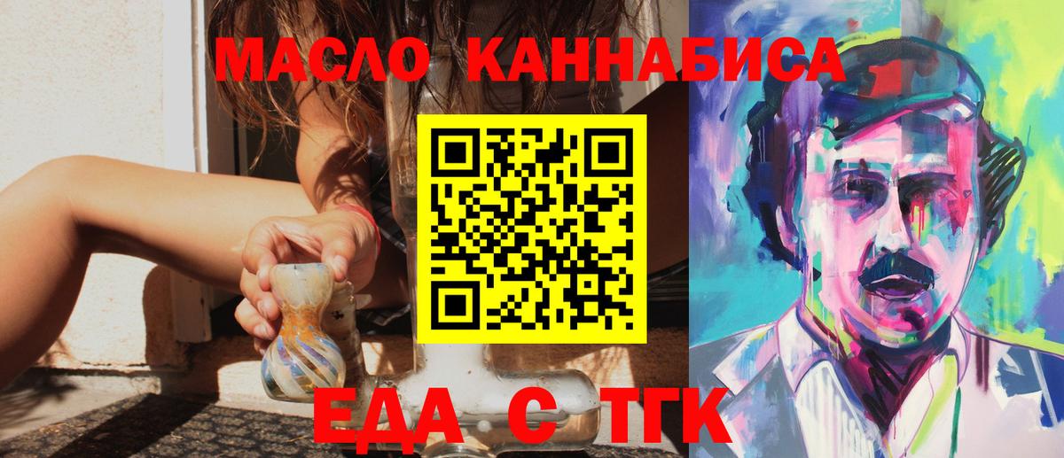 Cannafood конопля  Вход с VPN  Жуковский 