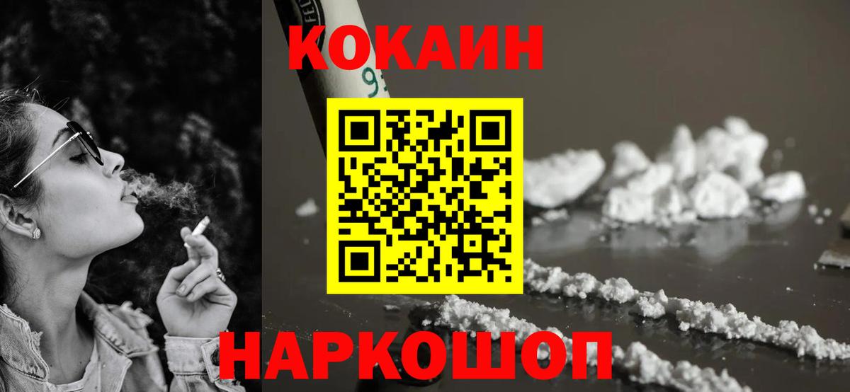 Cocaine FishScale Жуковский