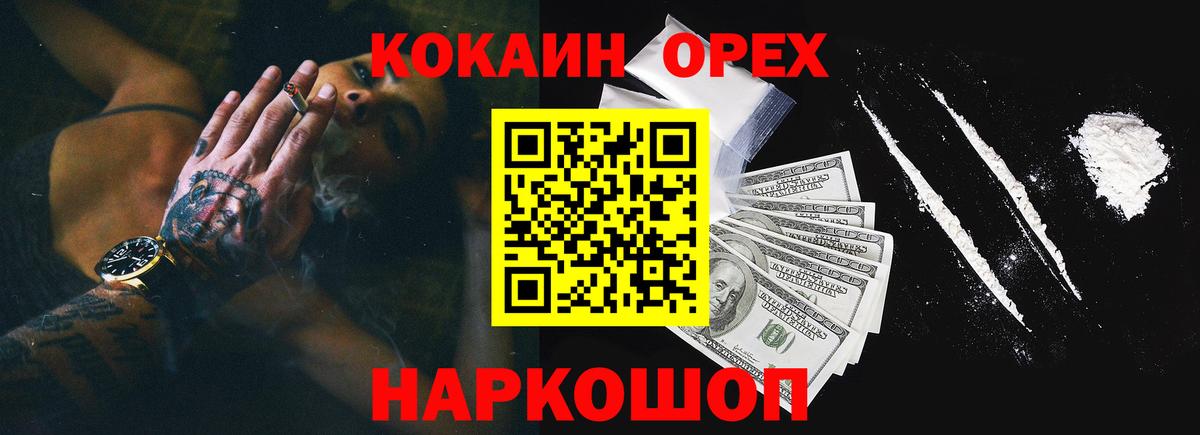 купить наркотики сайты  Кокаин Боливия  Cocaine  Вход с VPN  Жуковский  Кокаин Эквадор 