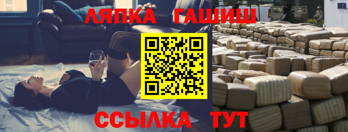 Жуковский  ГАШИШ Cannabis  ГАШИШ  Вход с VPN  Гашиш 40% ТГК 