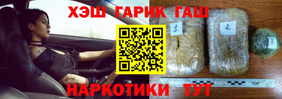 ГАШ гарик Жуковский