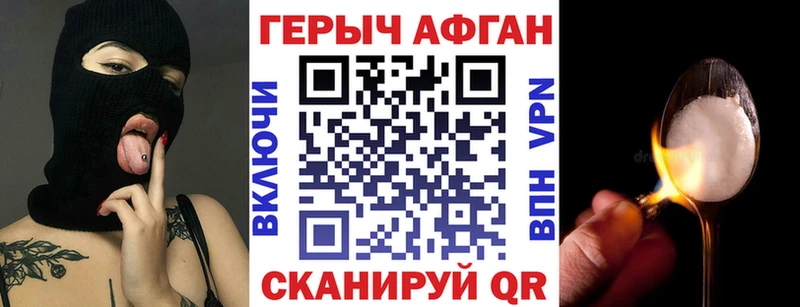 Героин Афган Жуковский