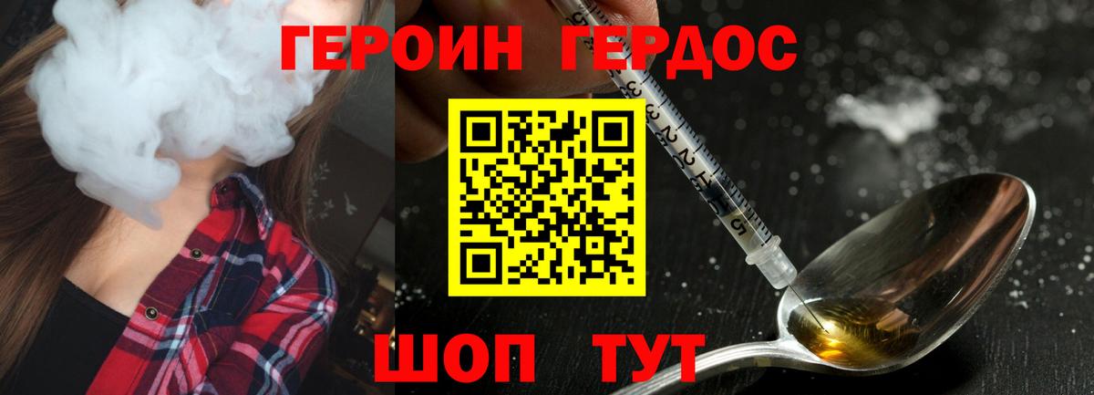Героин афганец Жуковский