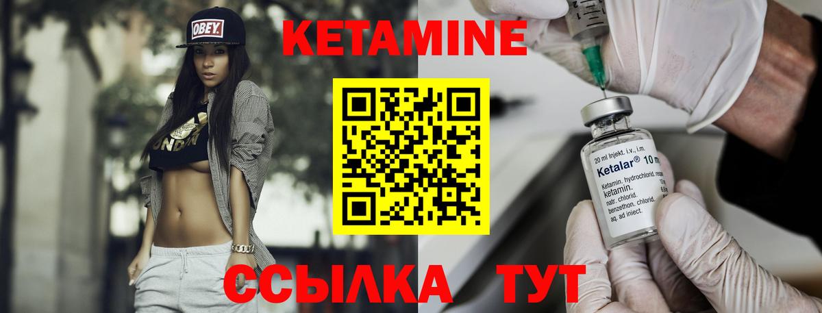 Жуковский  КЕТАМИН VHQ  Кетамин ketamine  Вход с VPN 