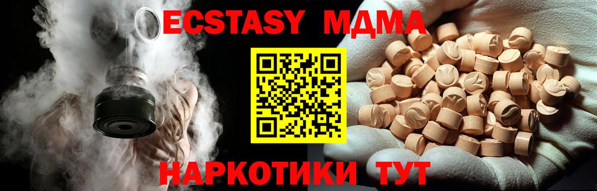 МДМА crystal Жуковский