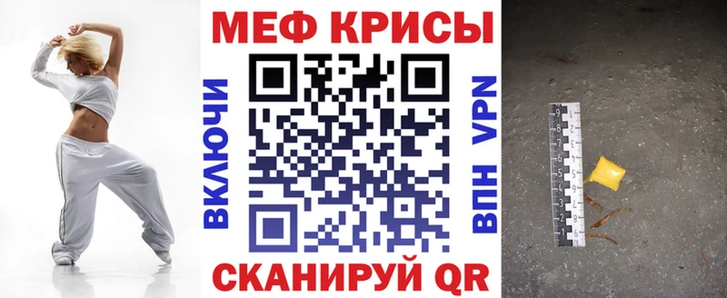 Мефедрон кристаллы Жуковский