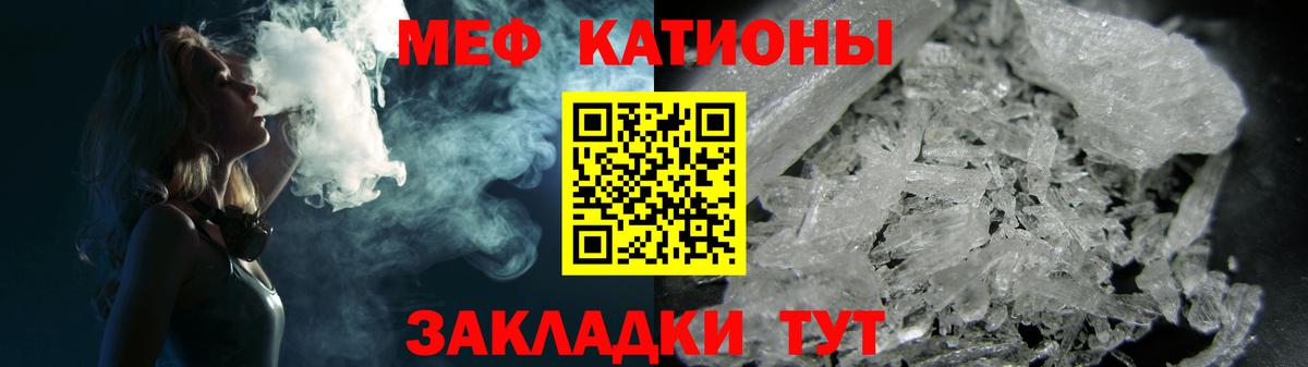 Меф Жуковский
