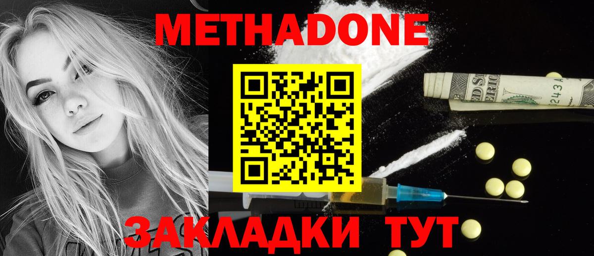 МЕТАДОН VHQ Жуковский