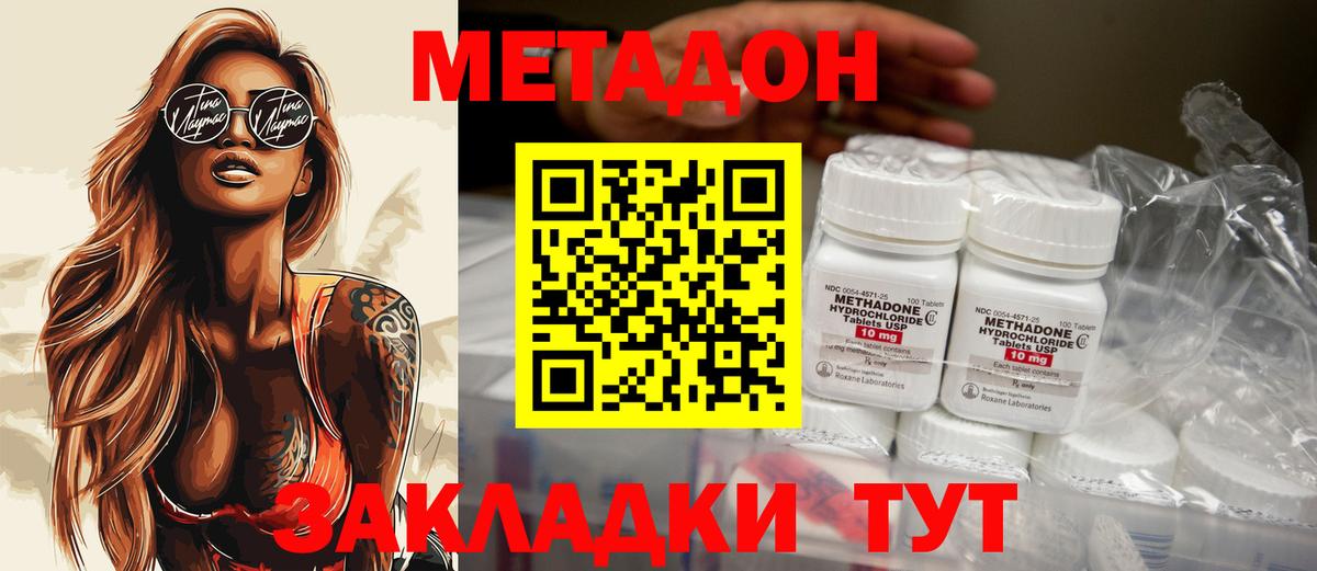 OMG сайт  Вход с VPN  нарко площадка официальный сайт  Метадон methadone  Жуковский 