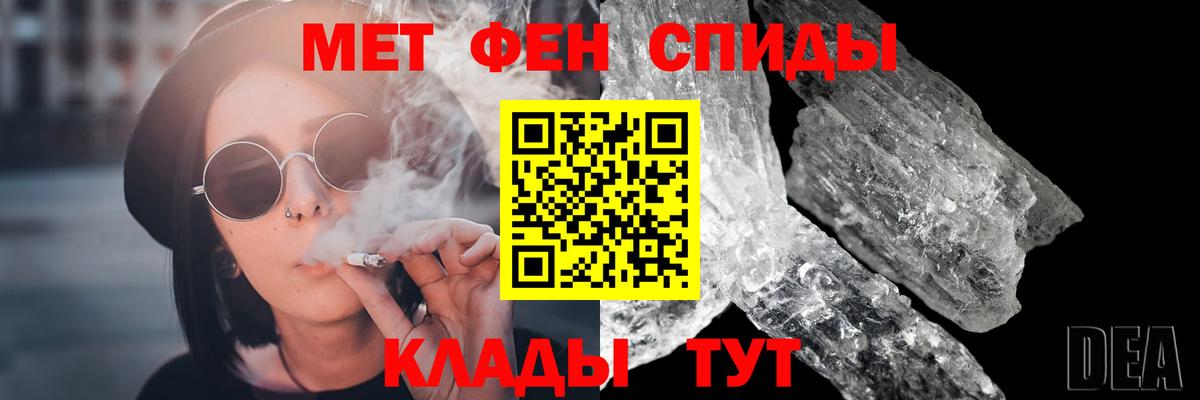 МЕТАМФЕТАМИН Methamphetamine Жуковский