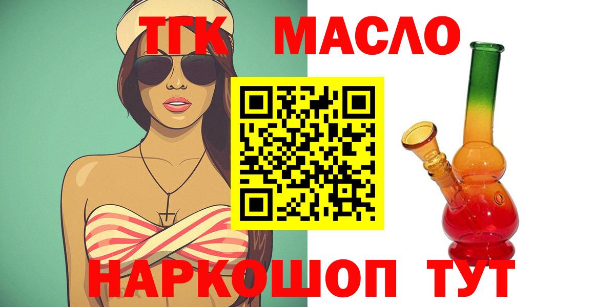 Жуковский  ТГК вейп  Вход с VPN 