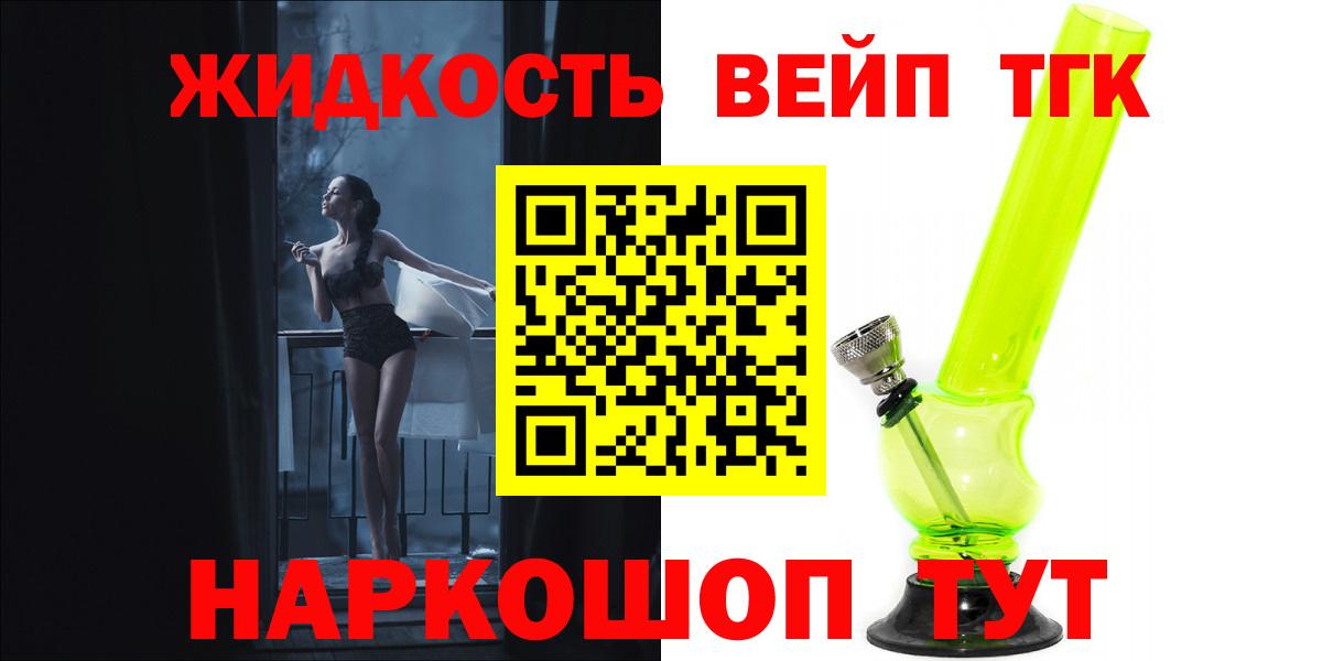 ТГК концентрат Жуковский