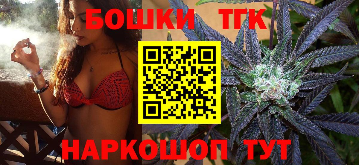 Бошки марихуана AK-47 Жуковский